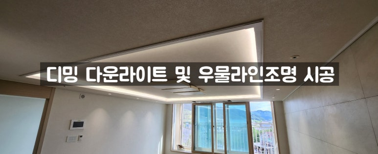 오케이종합홈인테리어 이미지