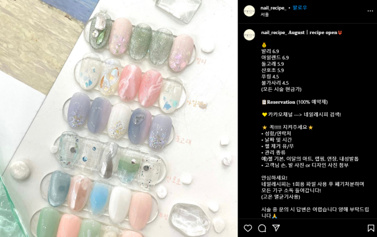 컬러레시피네일 이미지