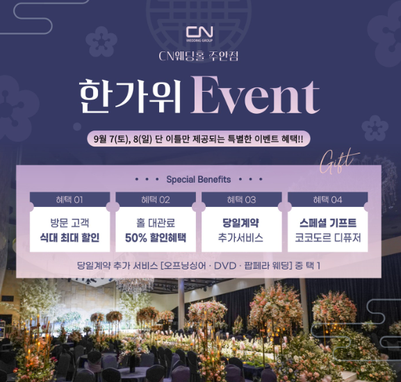 천년뷔페웨딩홀 이미지