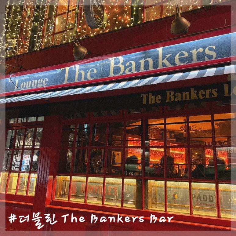 뱅커스(BANKERS) 이미지