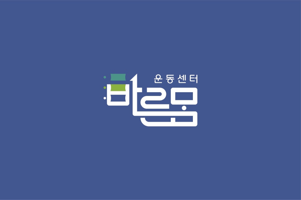 바른몸운동센터 이미지