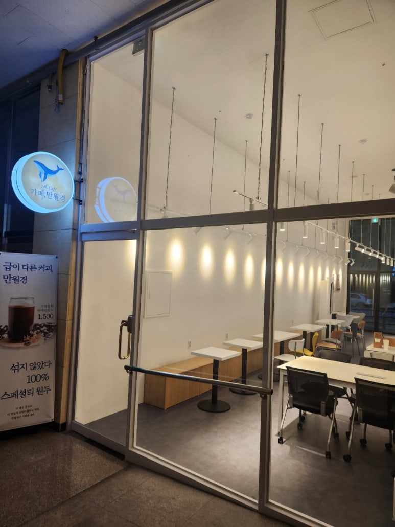 24시무인카페만월경 이미지