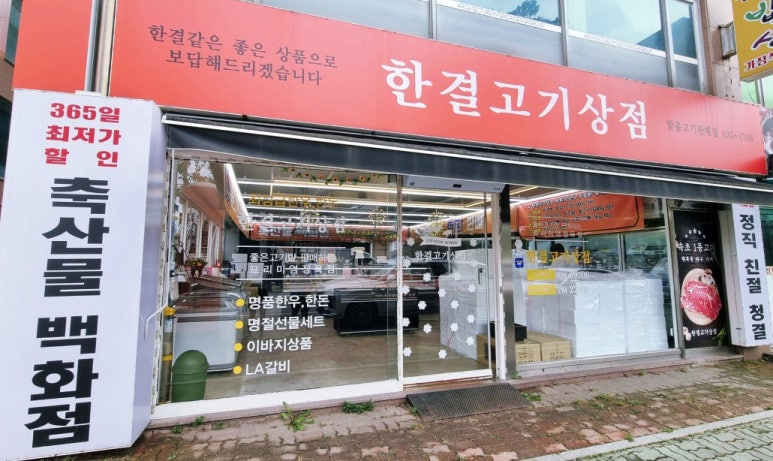 한결축산 이미지
