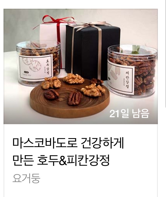 요거둥 이미지