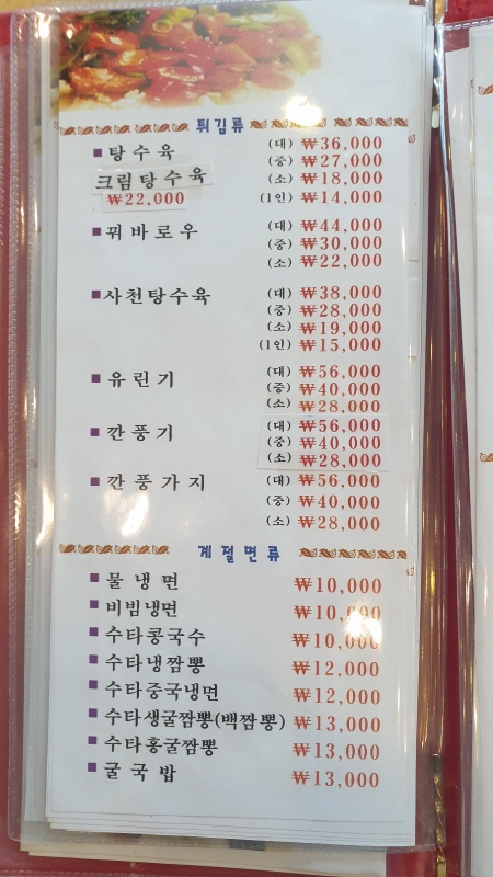원차우 이미지