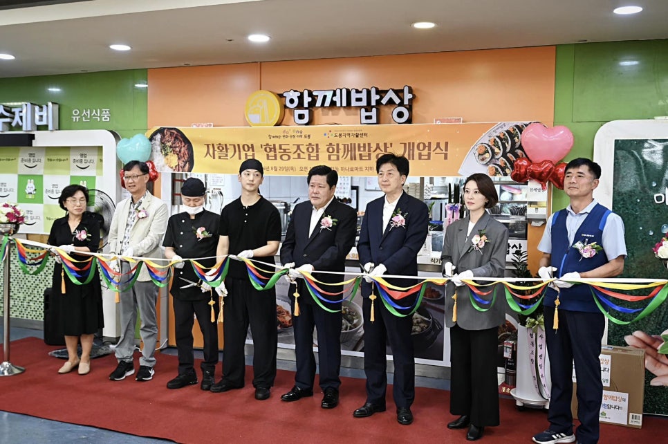 협동조합 함께밥상 이미지