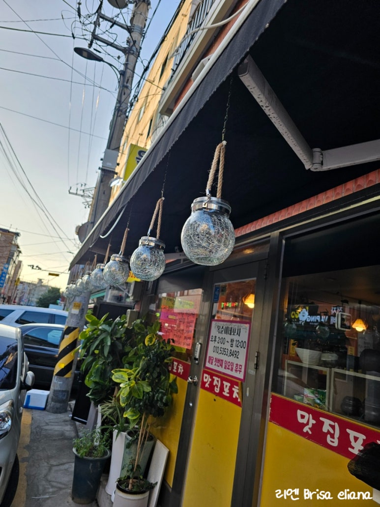 옥순이네포차 이미지