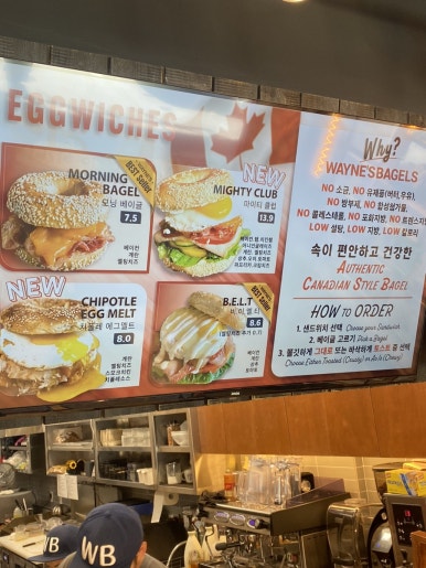 웨인스베이글스 대치점 이미지