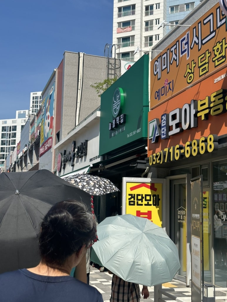 늘봄떡집 이미지
