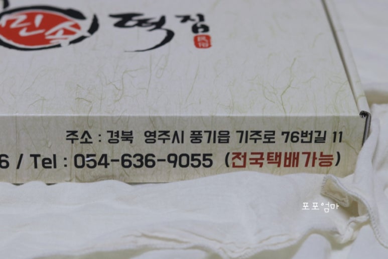 풍기민속식품 이미지