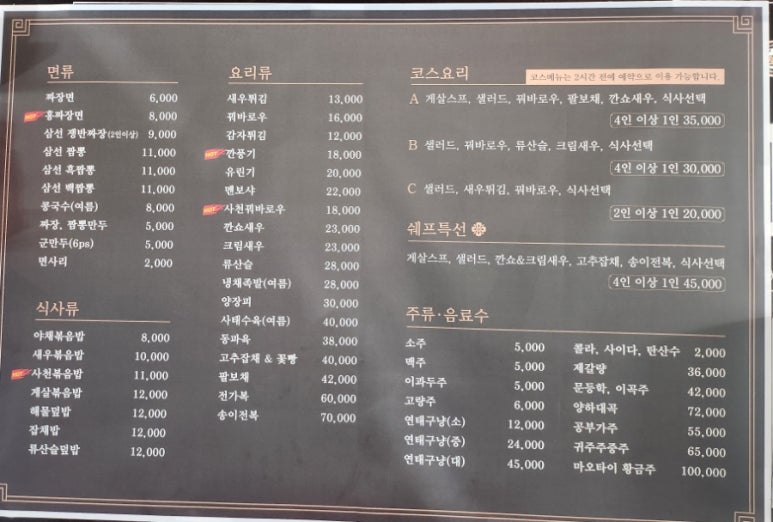 호민객잔 이미지