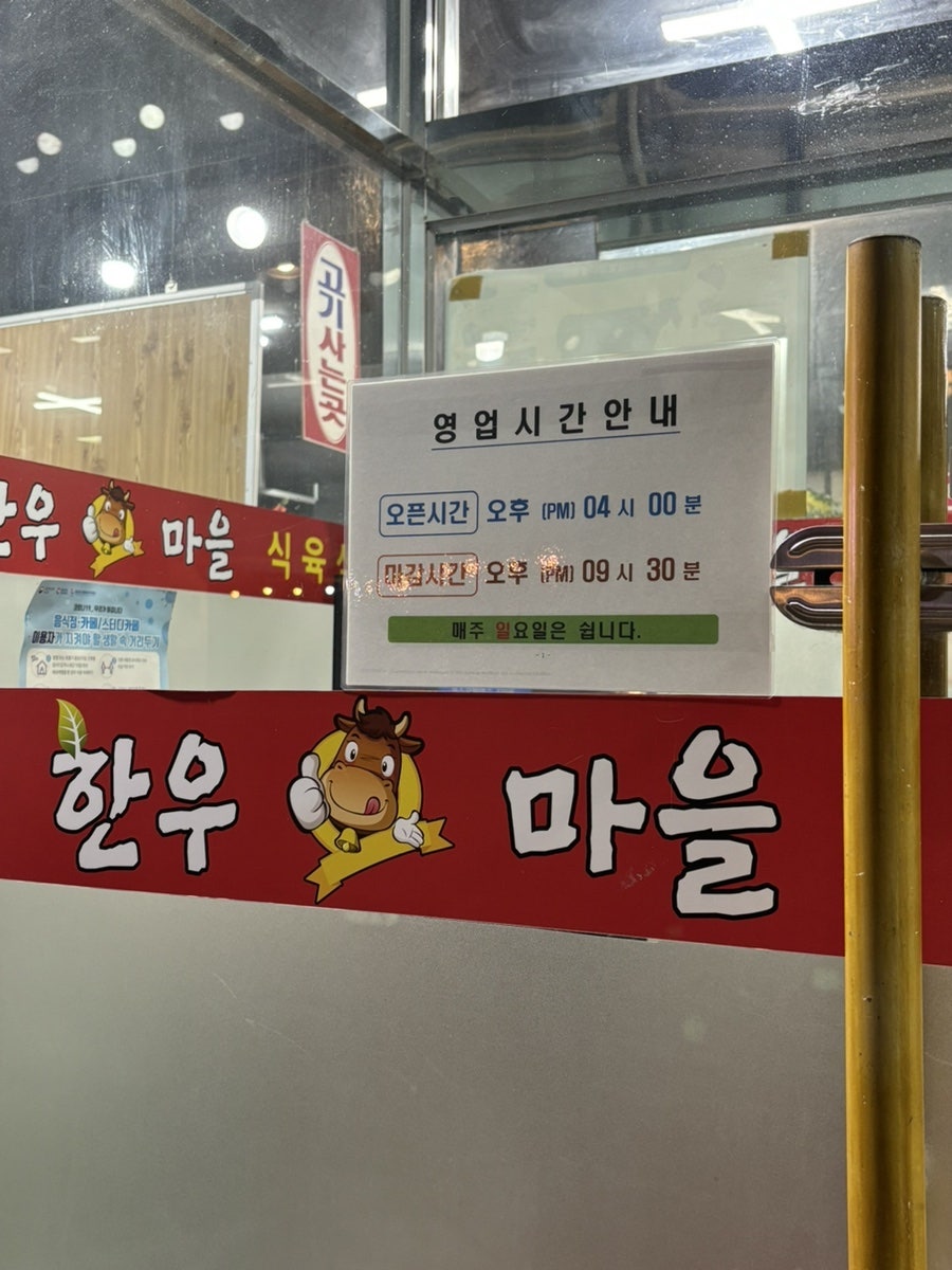 니나식육식당 이미지
