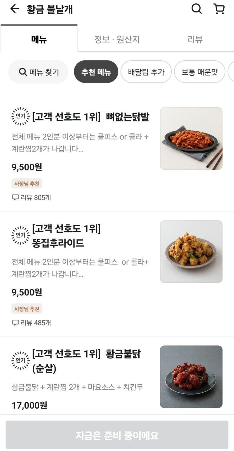 황금불날개 이미지
