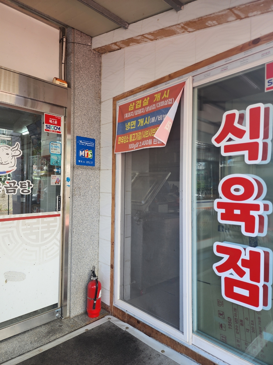 신가곰탕 이미지
