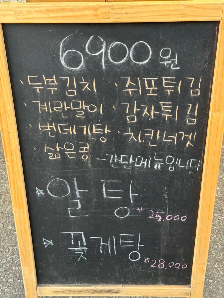 大전포차 이미지