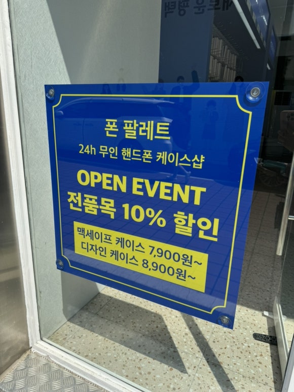 폰팔레트 이미지