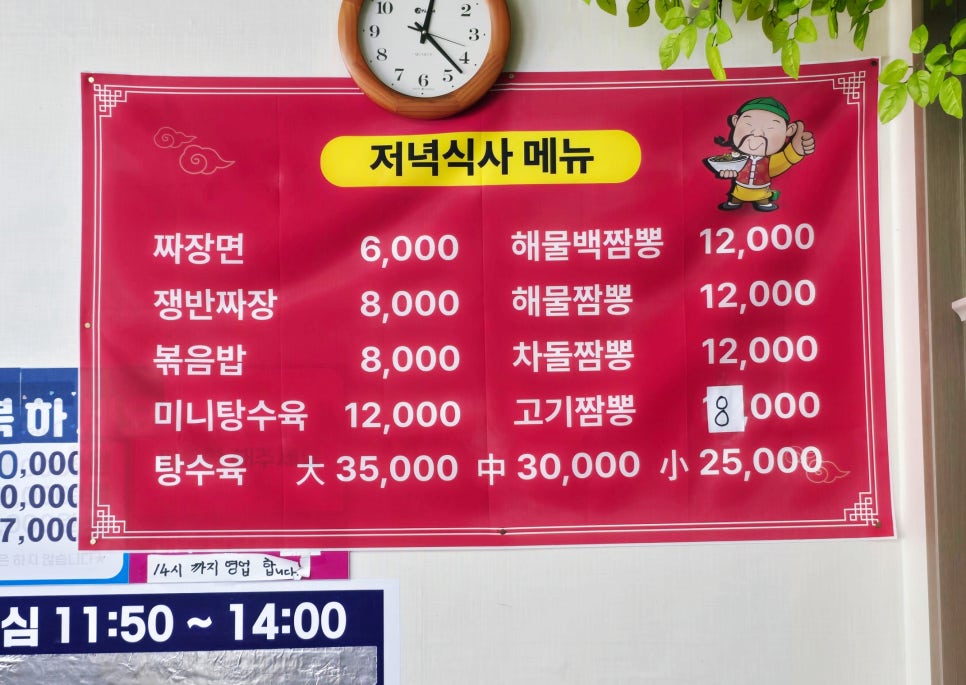 뷔페식 중화요리 후아닝 이미지