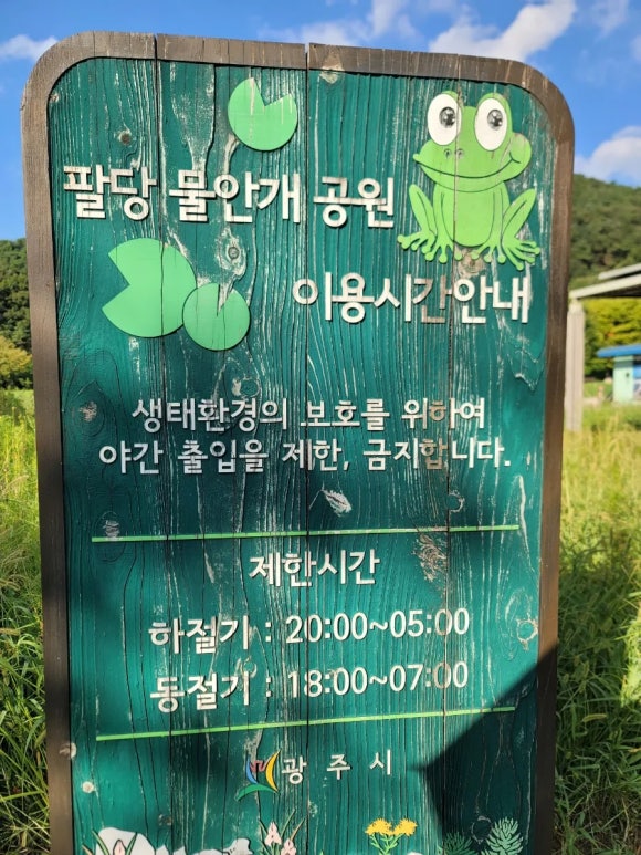 귀여리물안개공원자전거대여소 이미지