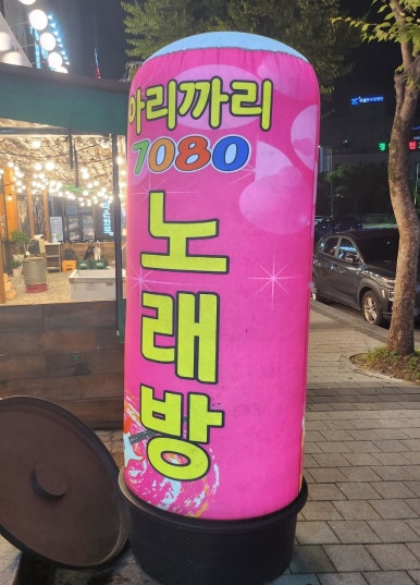 아리까리7080 이미지