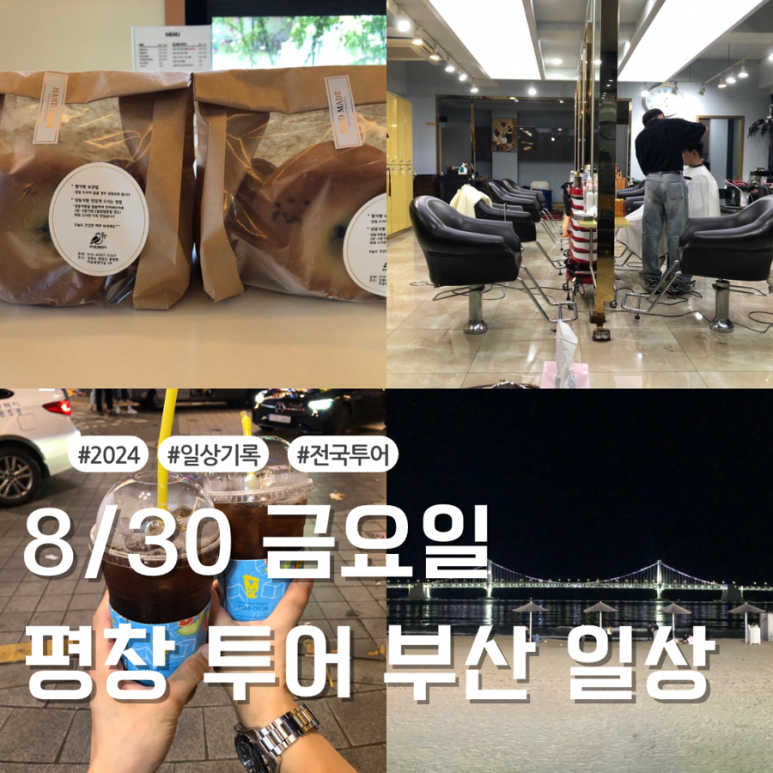 쌀빵앗간 이미지