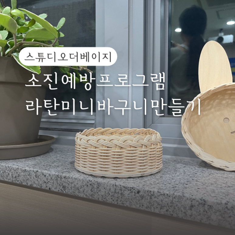 스튜디오더베이지 이미지