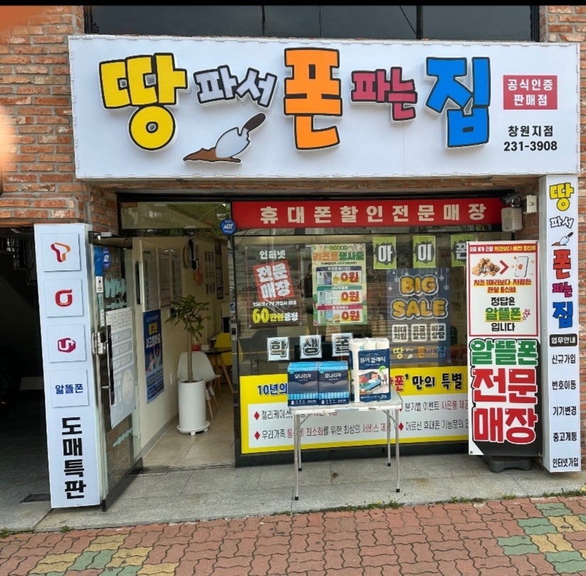 땅파서폰파는집 이미지