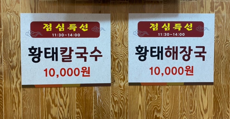 뿅가명태찜 이미지