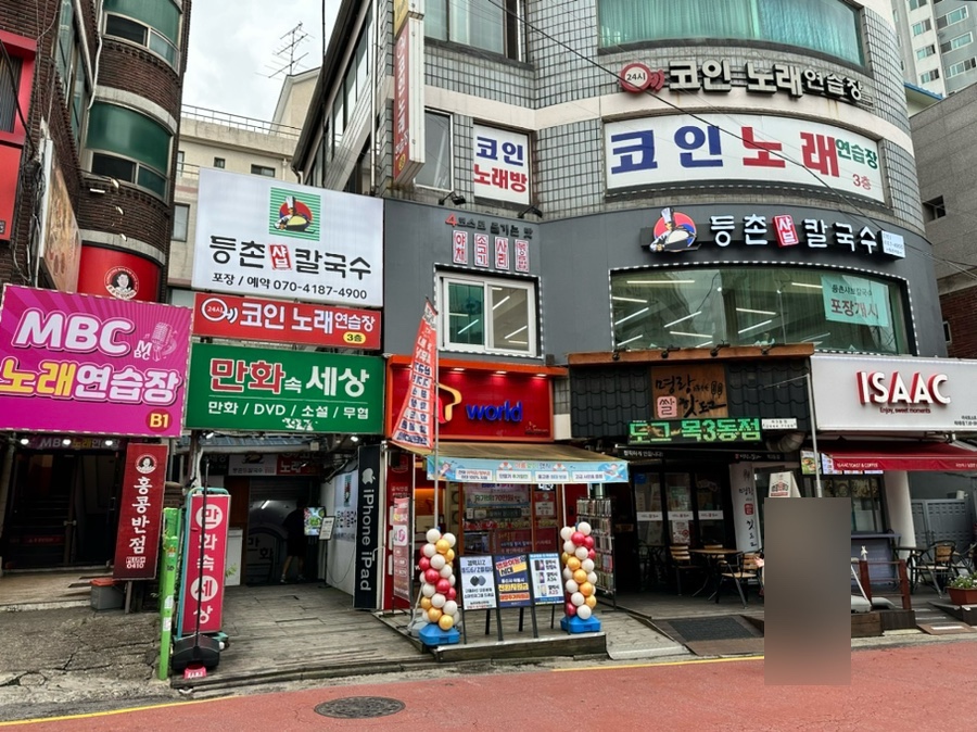 등촌샤브칼국수등촌역점 이미지