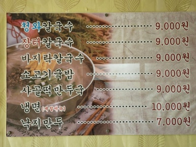 청와삼대 아산점 이미지