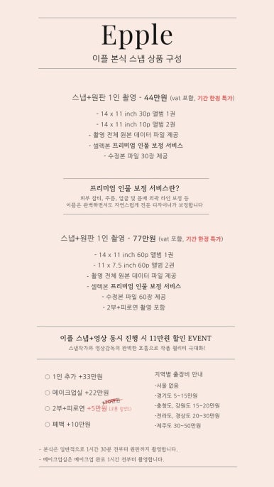 스냅단하루 이미지