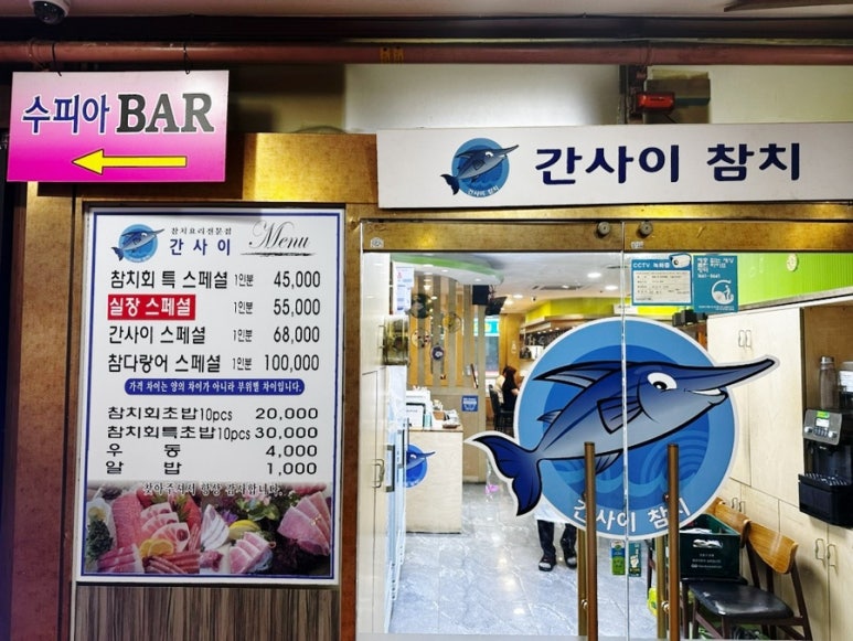 간사이참치 이미지