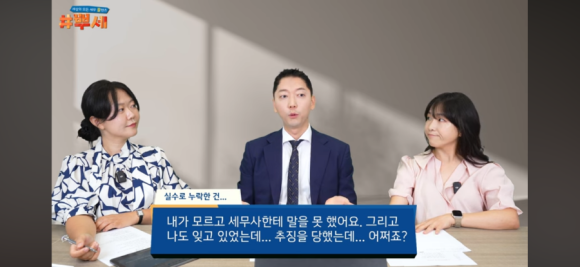 세무법인연우대전본부 이미지