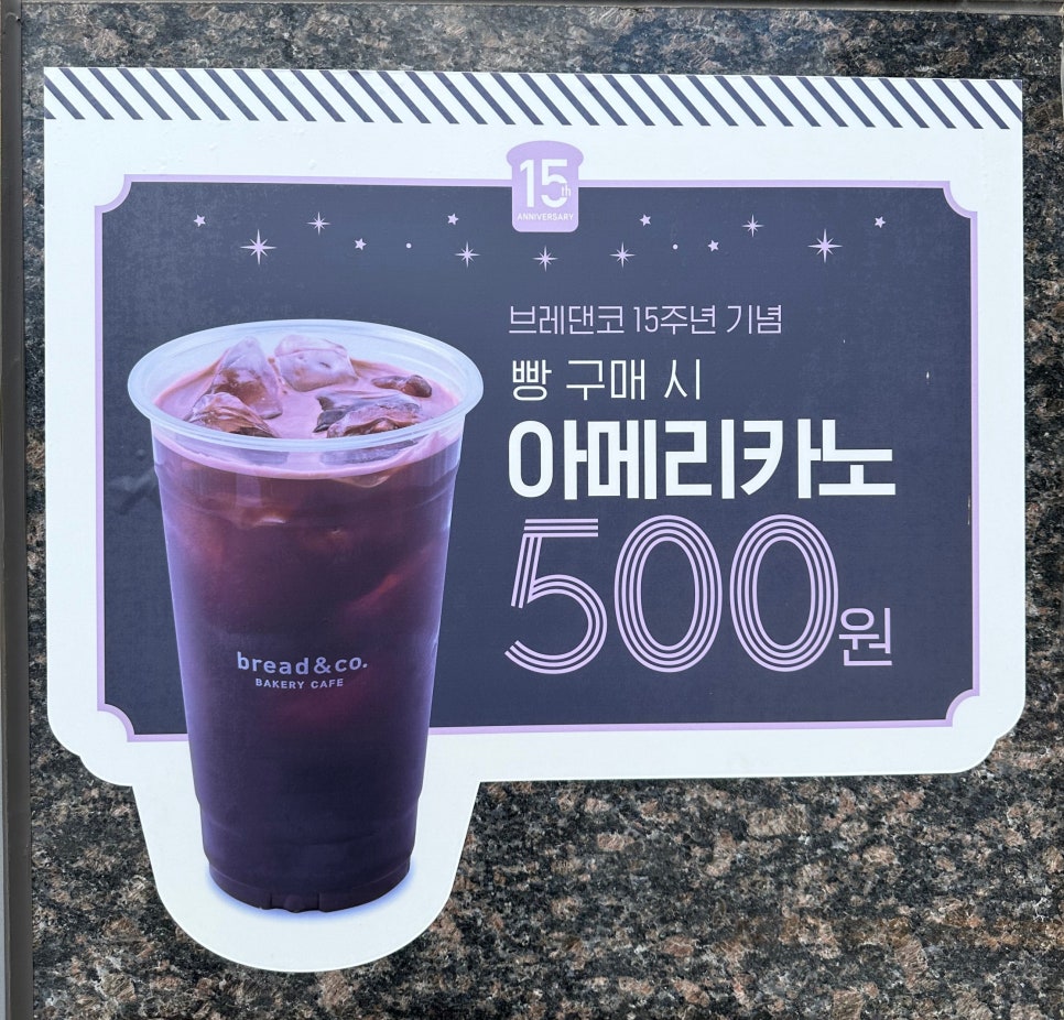 브레댄코베이커리 이미지