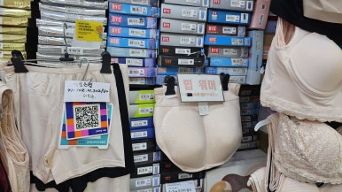 메리야스총판 이미지