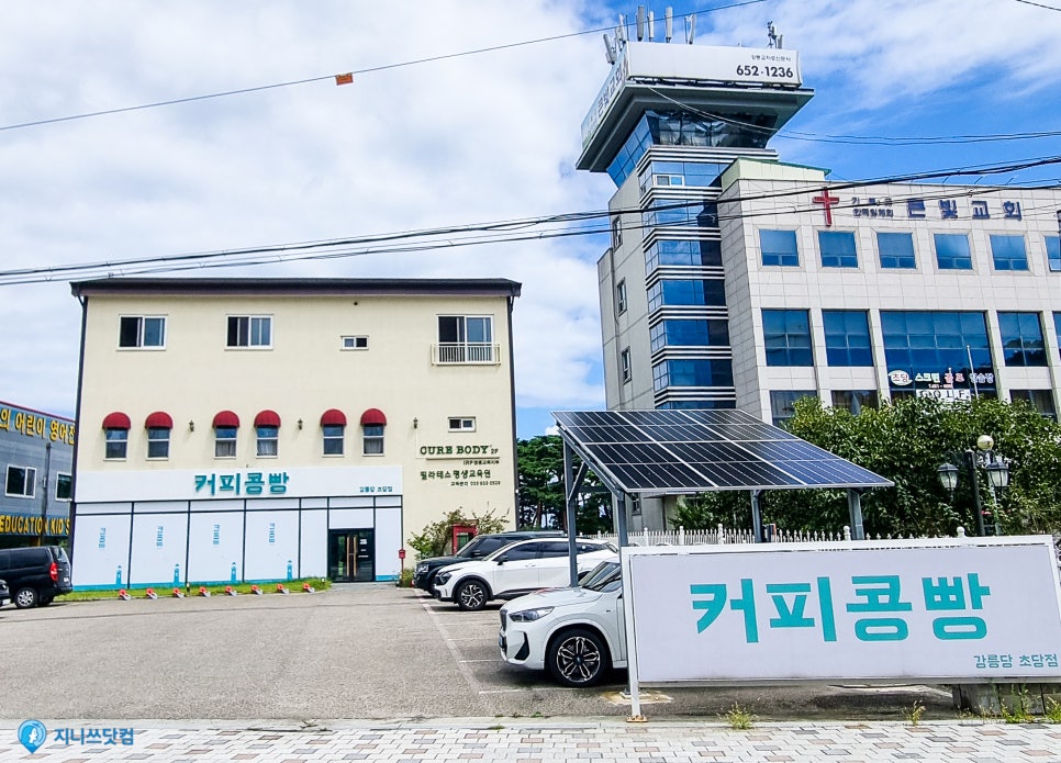 강릉커피콩빵강릉당초당점 이미지