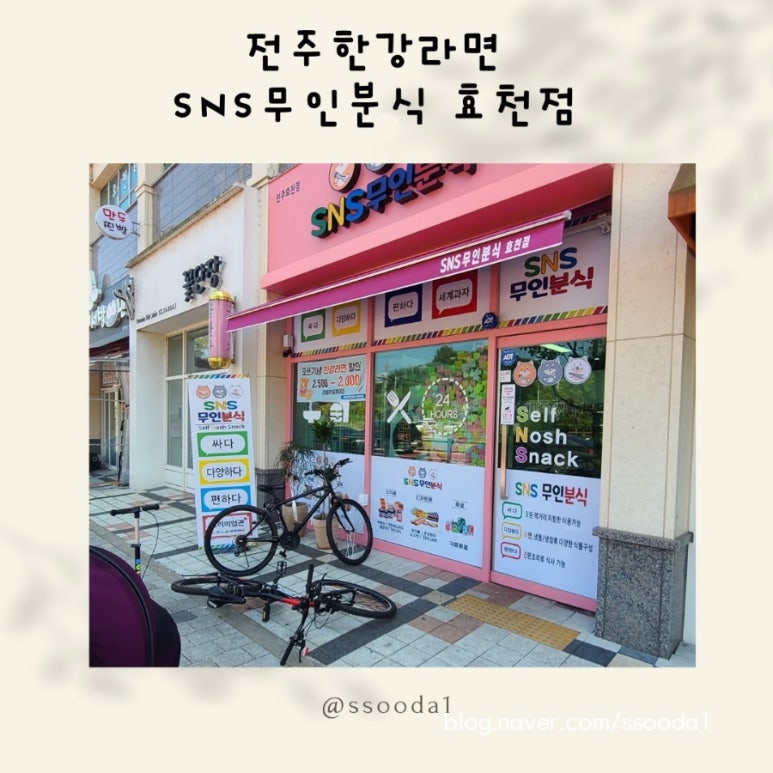 고고무인라면 이미지