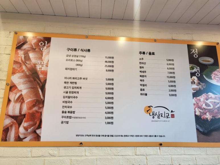 냉삼지교 이미지