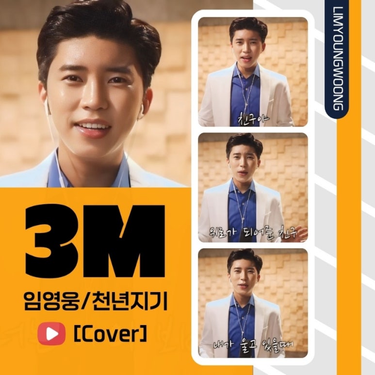 천년지기 이미지