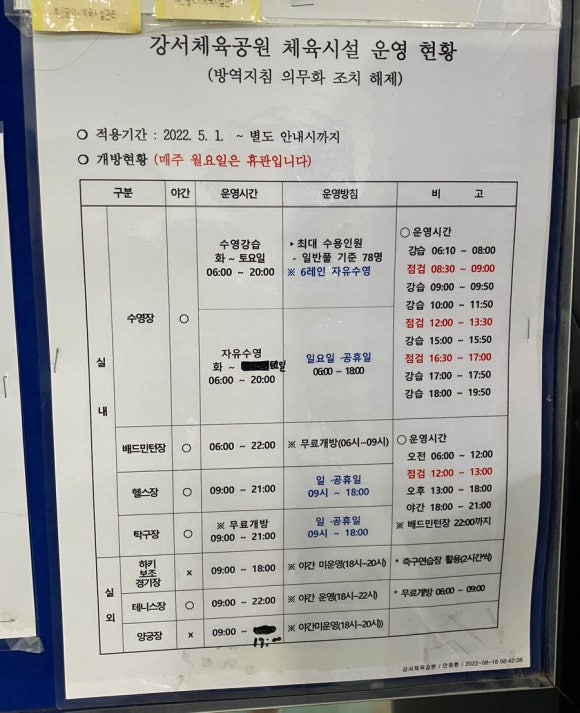 강서체육공원매점 이미지