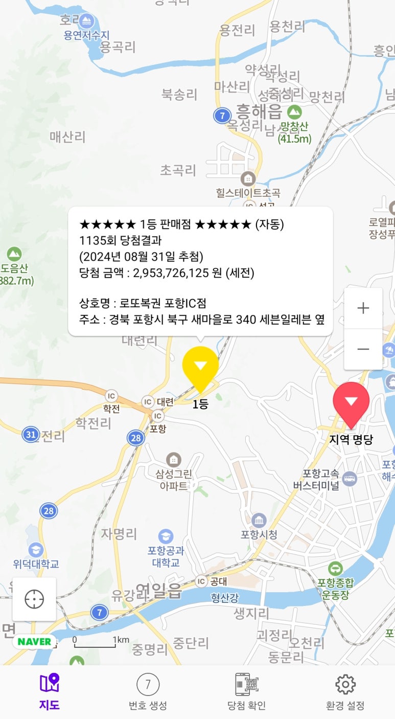 럭키로또복권판매점 이미지