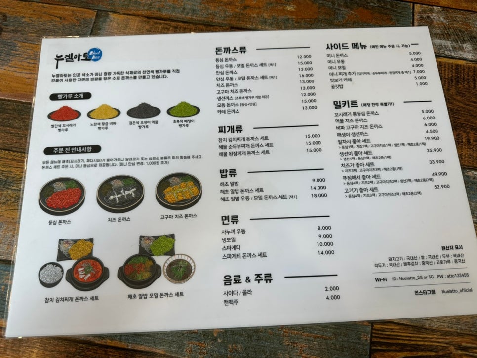 누엘아토 이미지