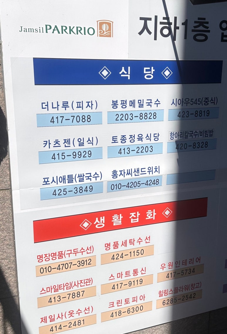 봉평메밀촌 잠실나루점 사진 8
