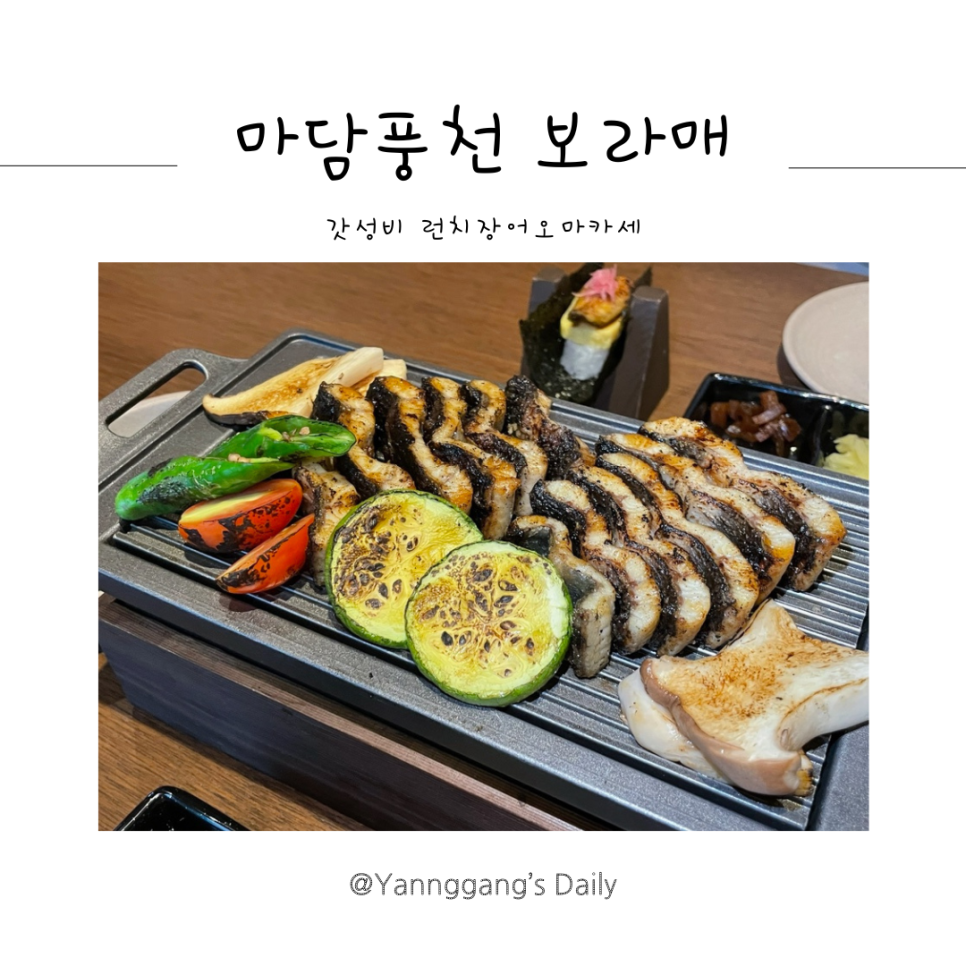 마담풍천 이미지