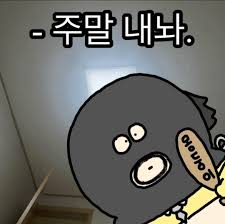 빠당빠당 이미지