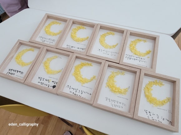 초승달캘리 이미지