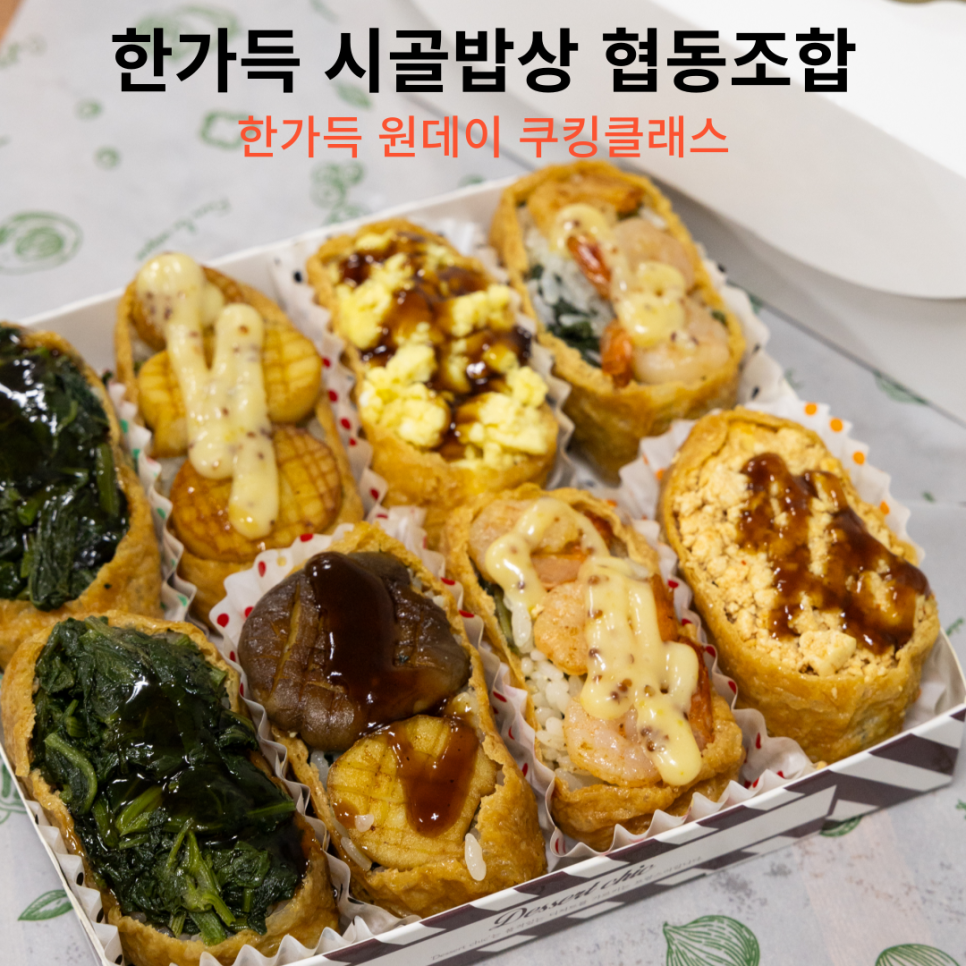 쿠킹클래스협동조합 이미지