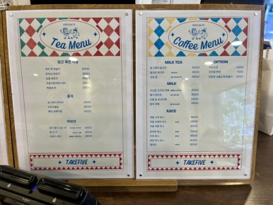 테이크파이브 이미지