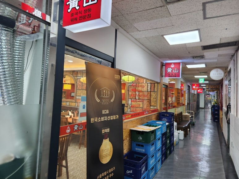 황산중국샤브 이미지