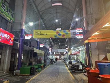 대송떡방앗간 이미지