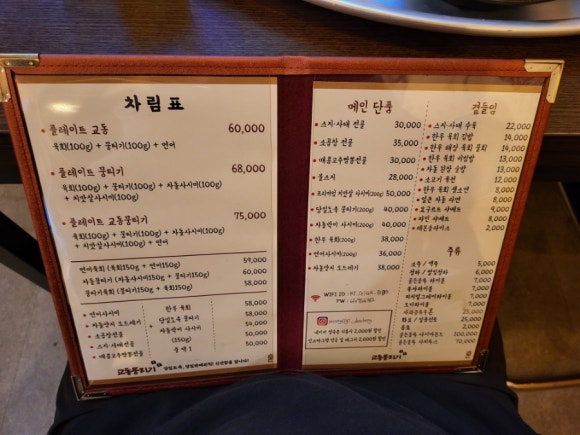 뭉티기뒷고기 이미지